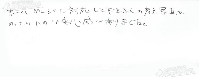 ほっとハウス お客様の声  RUF-2002SAG→RUF-A2003SAG(A)