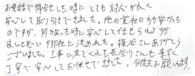 ほっとハウス お客様の声  SP164SZR→RUF-E2008AW