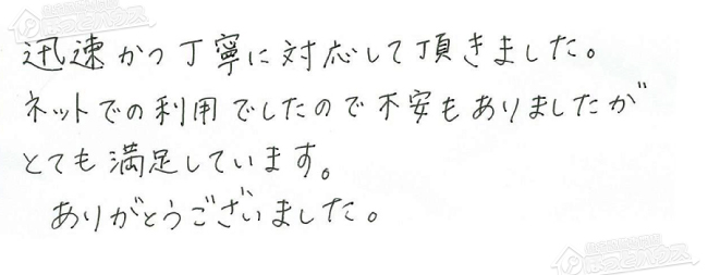 ほっとハウス お客様の声  OURB-161DA-T→RUF-VS1615AT-80