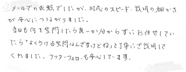 ほっとハウス お客様の声  GT-168SAW-1→RUF-VS1615SAW