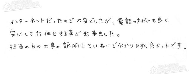 ほっとハウス お客様の声  GJ-C24T1→RUF-E2405SAW