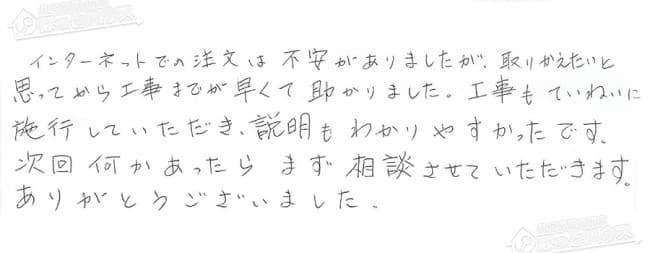 ほっとハウス お客様の声  GT-2422SAWX→RUF-E2405SAW