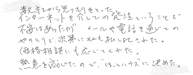 ほっとハウス お客様の声  GJ-K24T1→RUF-A2003SAW(A)