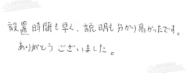 ほっとハウス お客様の声  KG-A824RFWC-R→RUF-A2400SAW(A)