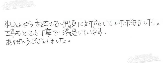 ほっとハウス お客様の声  FP-204SZR→RUF-A2003SAG(A)