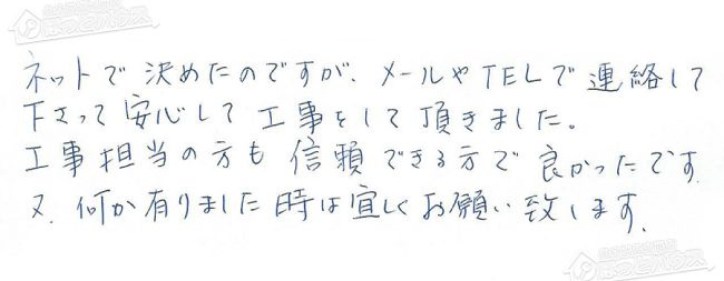 ほっとハウス お客様の声  TP-SQ160R→RUX-A1611W-E