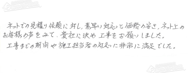 ほっとハウス お客様の声  GQ-166R15A→RUX-V1616G-E