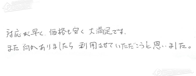 ほっとハウス お客様の声  OURB-1651SAQ→RUF-VS1615SAW