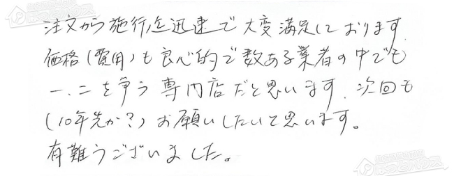 ほっとハウス お客様の声  GT-202ARX→RUF-A2003AG(A)