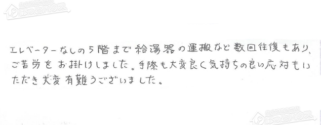 ほっとハウス お客様の声  GQ-1621RX→RUX-V2016G-E