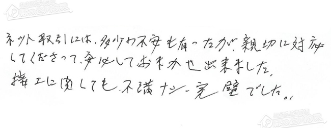 ほっとハウス お客様の声  GT-243ARX→RUF-A2400AG(A)