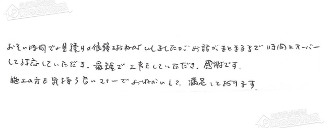 ほっとハウス お客様の声  GT-1600W→GT-1650SAWX-2 BL