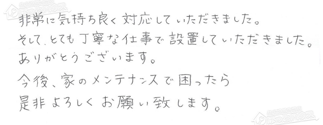 ほっとハウス お客様の声  RUF-V2000SAG-1→RUF-A2003SAG(A)