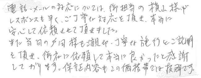 ほっとハウス お客様の声  OURB-1601DSA→RUF-VS1615SAW