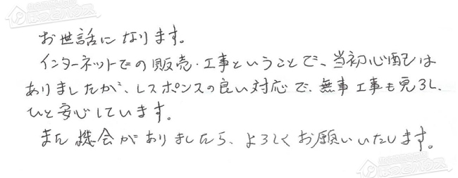 ほっとハウス お客様の声  GT-321AW→RUF-A2400AW(A)