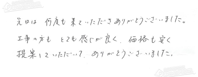 ほっとハウス お客様の声  RUF-V2000SAW-1→RUF-A2003SAW(A)