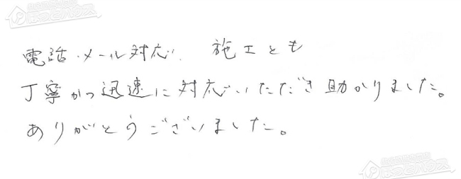 ほっとハウス お客様の声  OURB-161D→RUX-A1611W-E