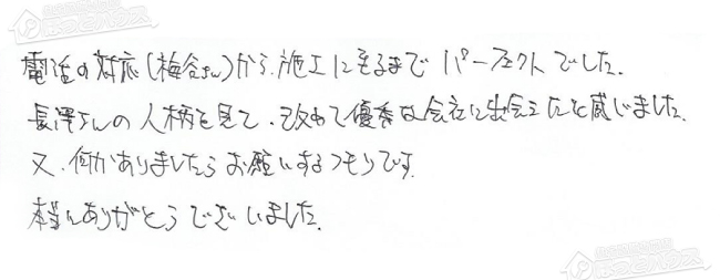 ほっとハウス お客様の声  RUF-V2005SAW→RUF-VK2010SAW(A)
