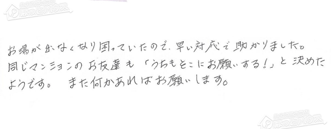 ほっとハウス お客様の声  RUF-VS2000SAT-1→RUF-VS2005SAW