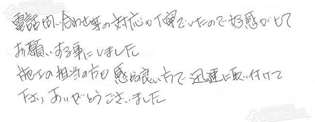 ほっとハウス お客様の声  GT-1627ARX→GT-1650SARX-2 BL