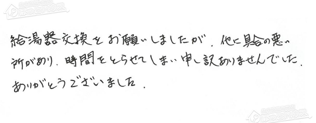 ほっとハウス お客様の声  GQ-164WS→RUX-A1611W-E