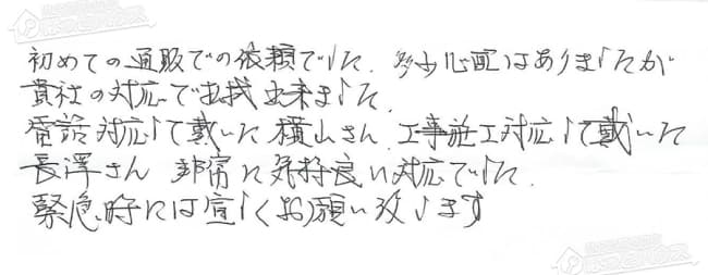 ほっとハウス お客様の声  KG-A524RFW→RUX-A2400W-E