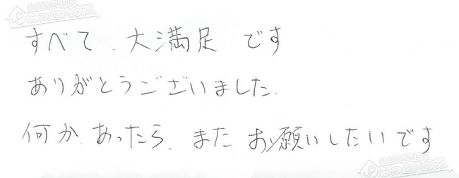 ほっとハウス お客様の声  KG-A824RF-RSA→RUF-A2003AG(A)