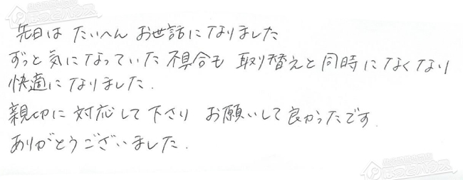 ほっとハウス お客様の声  YM2036RTSA→RUF-VS2005SAT