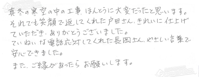 ほっとハウス お客様の声  AT-361RFA-AL→RUF-E2405AW(A)