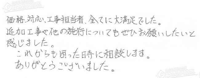 ほっとハウス お客様の声  TP-FP246SZR-R→RUF-A2400AG(A)