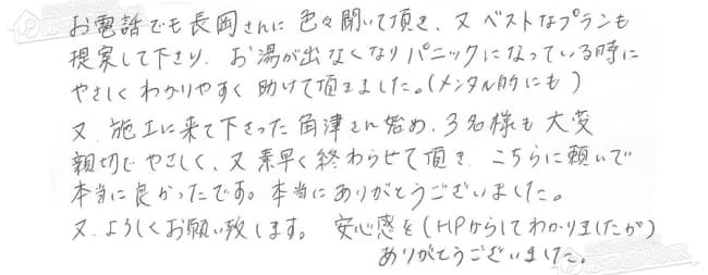 ほっとハウス お客様の声  RUF-S2003AWN→RUF-VS2005AW