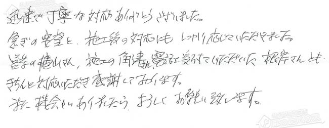 ほっとハウス お客様の声  AD-207RFA→RUX-A2010W-E