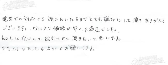 ほっとハウス お客様の声  GT-2412SAWX-T→RUF-A2400SAT(A)