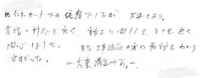 ほっとハウス お客様の声  GT-1616ARX→RUF-A2003AG(A)