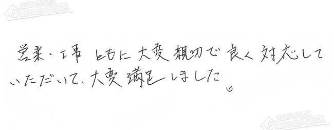 ほっとハウス お客様の声  GT-2412SAWX-TB→GT-2450SAWX-H-1