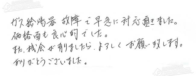 ほっとハウス お客様の声  RFS-1615SA→RFS-A1610SA