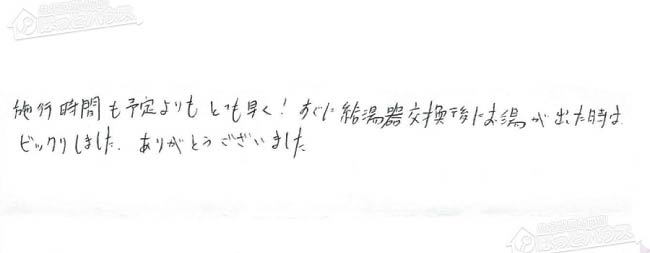 ほっとハウス お客様の声  GQ-1300W→RUX-A1611W-E