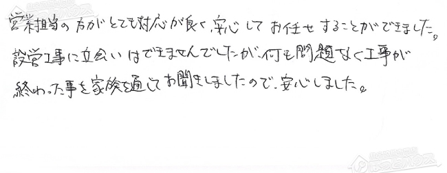 ほっとハウス お客様の声  RUF-2005SAW→RUF-A2005SAW