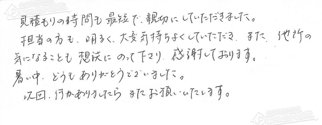 ほっとハウス お客様の声  GQ-2416WXA→GQ-2437WS