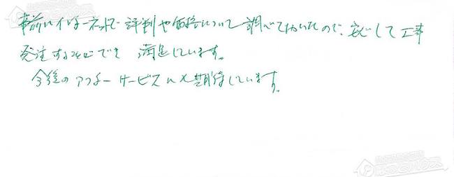 ほっとハウス お客様の声  OURB-2051SAQ-T→RUF-VS2005SAT