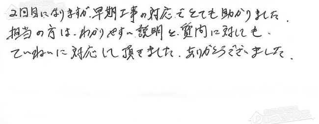 ほっとハウス お客様の声  NR-A820RF-RA→RUF-A2003AG(A)
