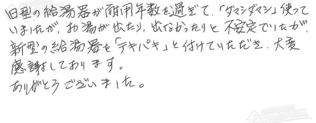 ほっとハウス お客様の声  TA-RQ160K→RUX-A1611W-E