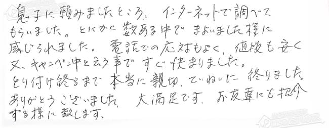 ほっとハウス お客様の声  GT-2010ARX→RUF-A2003AG(A)