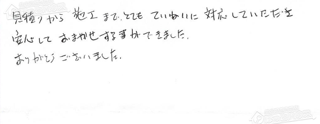 ほっとハウス お客様の声  OURB-1601DSA-T→RUF-VS1615SAT-80