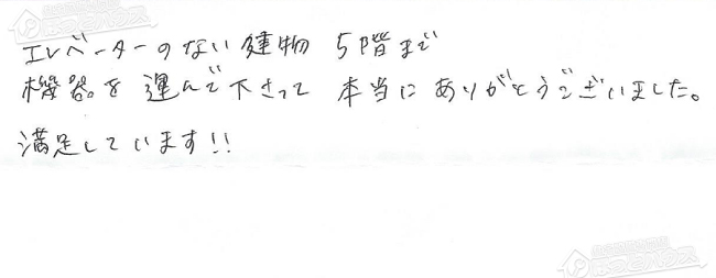 ほっとハウス お客様の声  GQ-162WS→RUX-A1611W-E