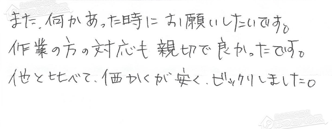 ほっとハウス お客様の声  RGH16CF5-S→RUX-A1611W-E