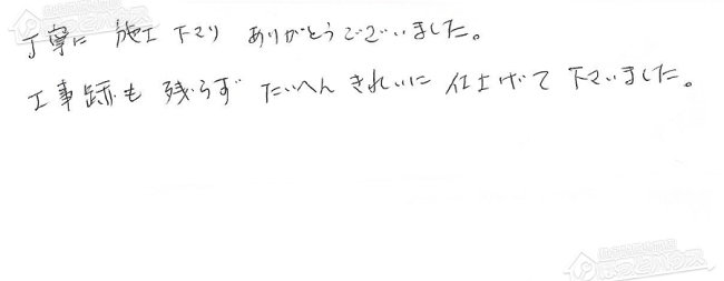 ほっとハウス お客様の声  TP-FP246SZR-R→RUF-A2400AG(A)