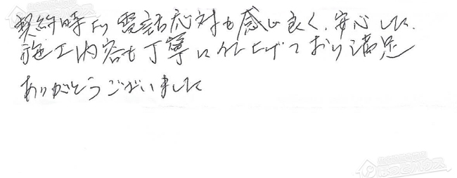 ほっとハウス お客様の声  OURB-2051SAQ-T→RUF-VS2005SAT