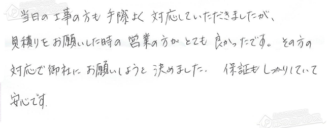 ほっとハウス お客様の声  GRQ-2412SA→RUF-A2405SAW