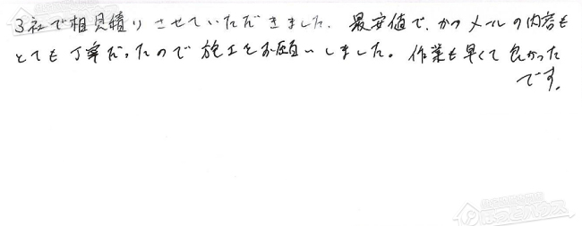 ほっとハウス お客様の声  AT-366RSA-AW2Q→RUF-A2405AW(A)